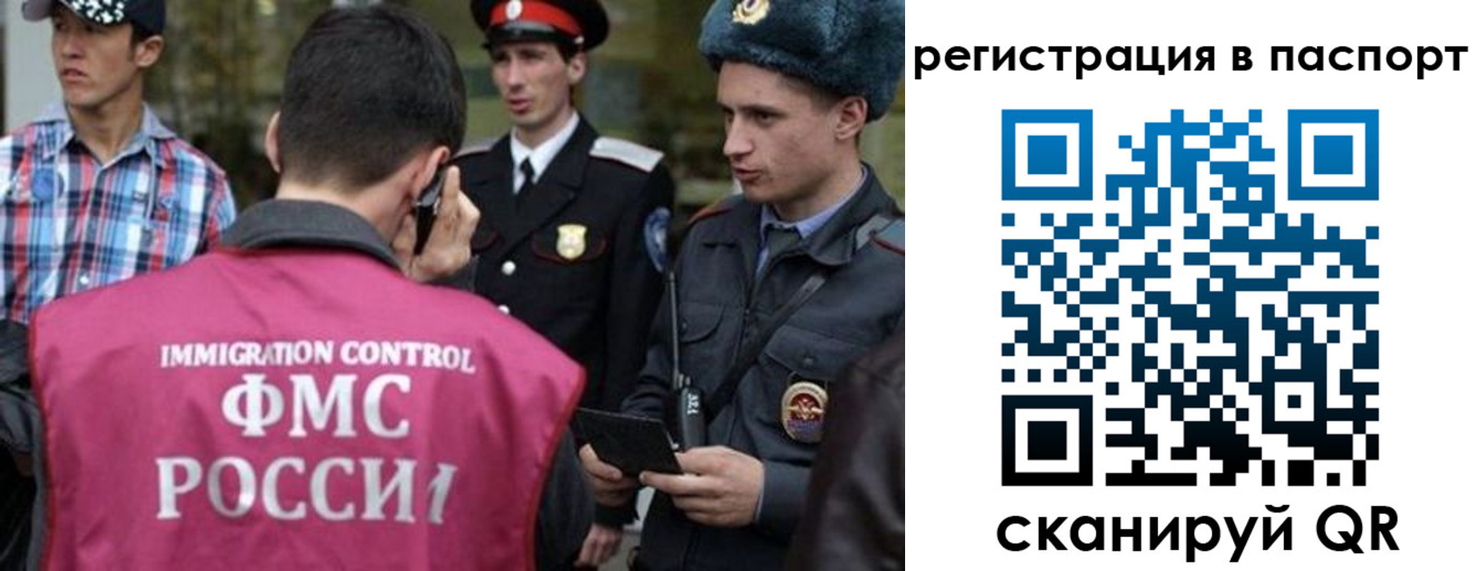 временная регистрация купить в Грозном