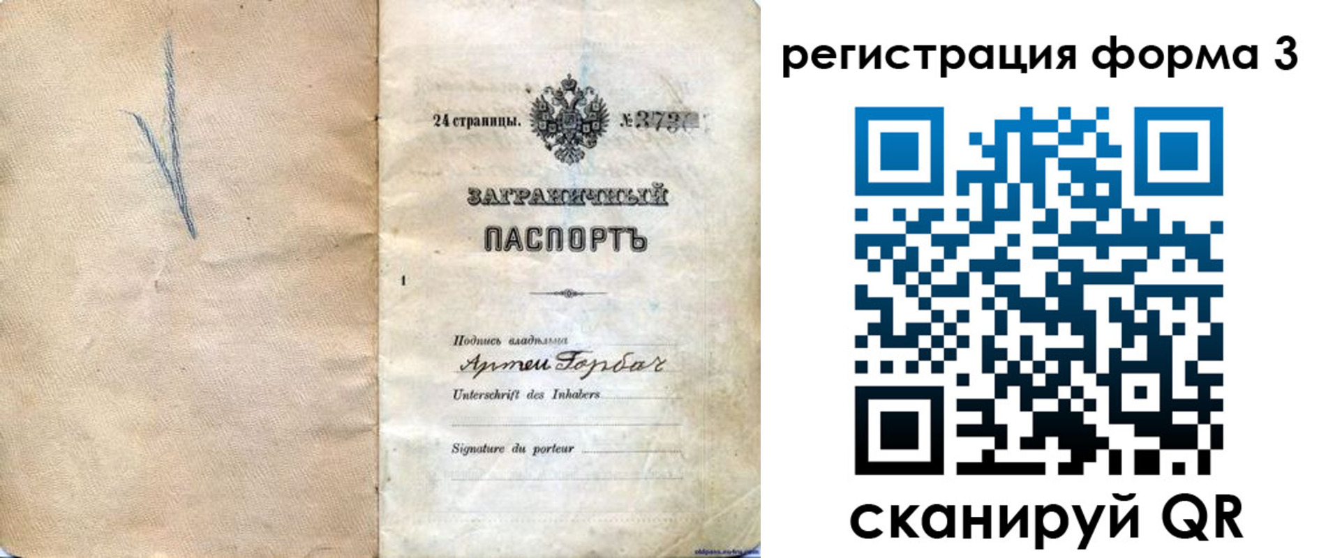 прописка паспорт в Грозном