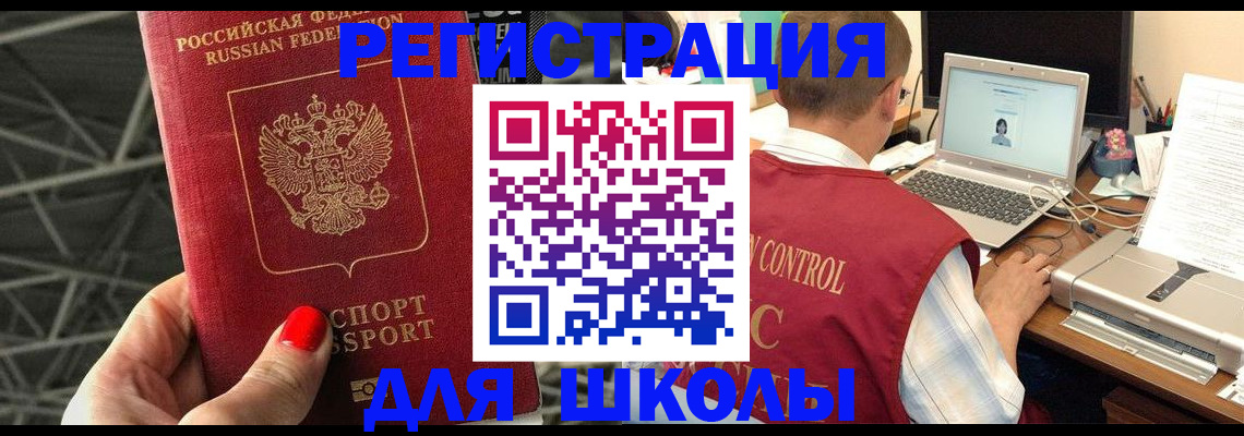 где прописаться в Грозном
