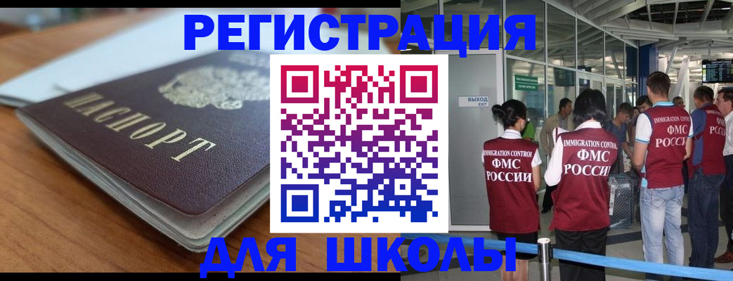 прописка паспорт в Грозном