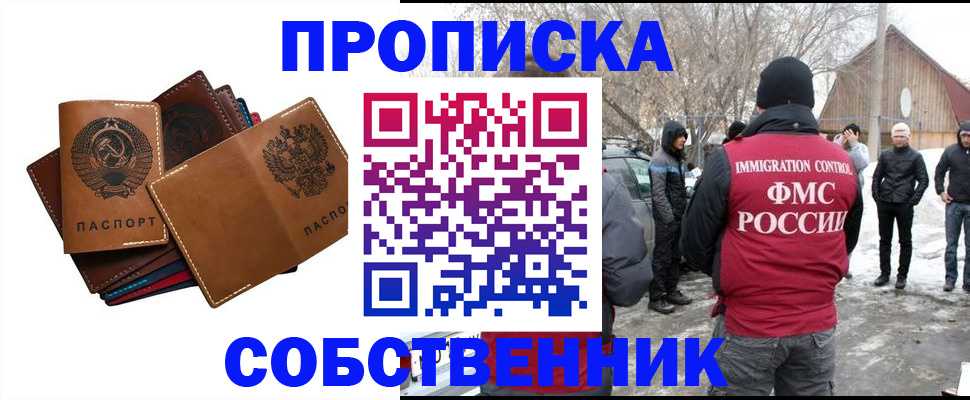 прописка паспорт в Грозном