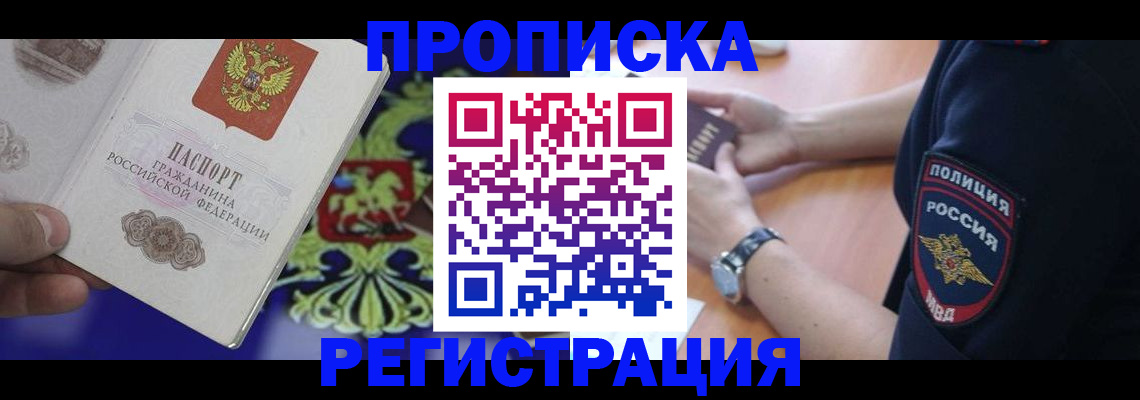 регистрация в Грозном