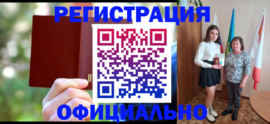 прописка в квартире в Грозном