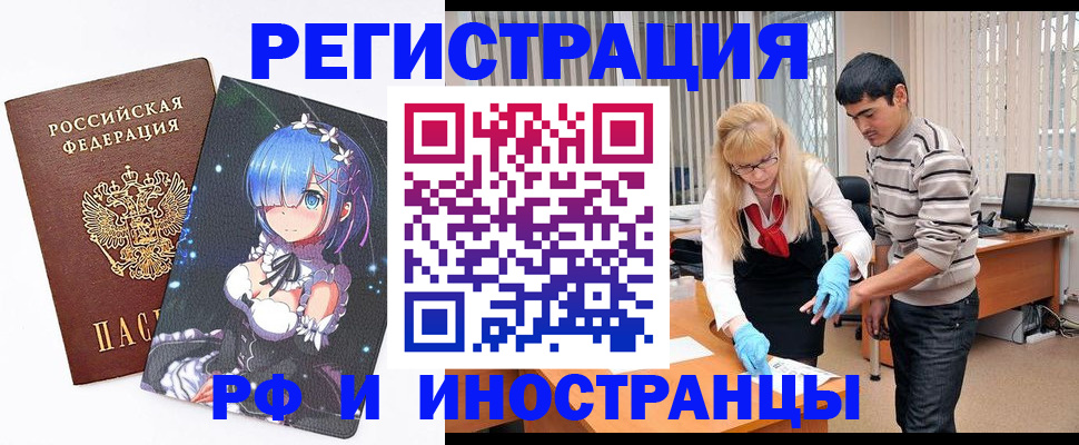 временная регистрация адрес в Грозном