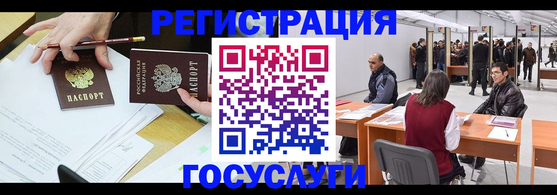 временная регистрация гарантия в Грозном