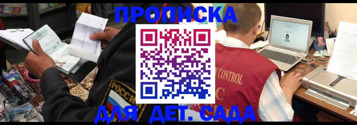 временная регистрация надежно в Грозном