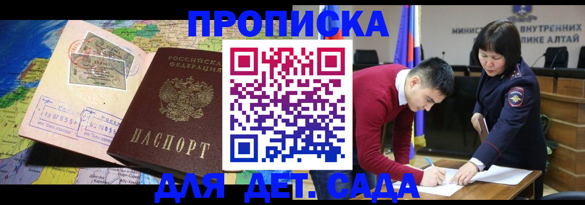 временная регистрация для всех в Грозном