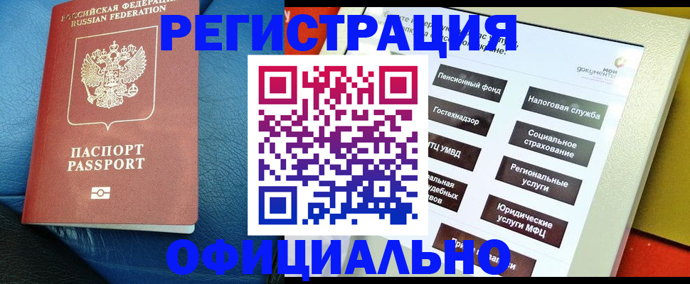 прописка для школы в Грозном